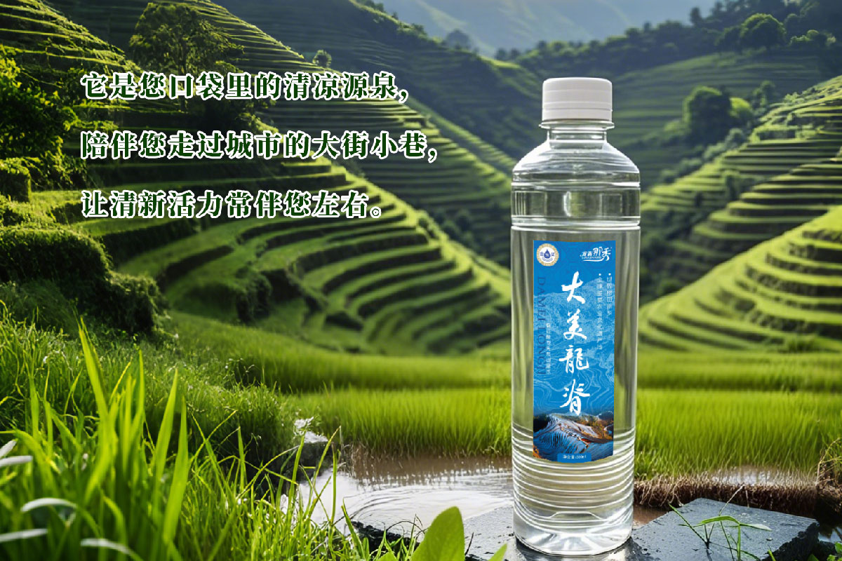 那秀山泉瓶装水